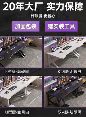 电竞电脑子桌DNZ01171台式家用书桌学生简易式卧室桌台桌椅机办公