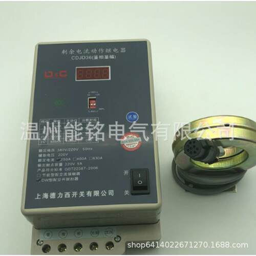 D&C100AJ上德剩余电流动作电器3JD36鉴相鉴幅CDD36-250继A400A60A