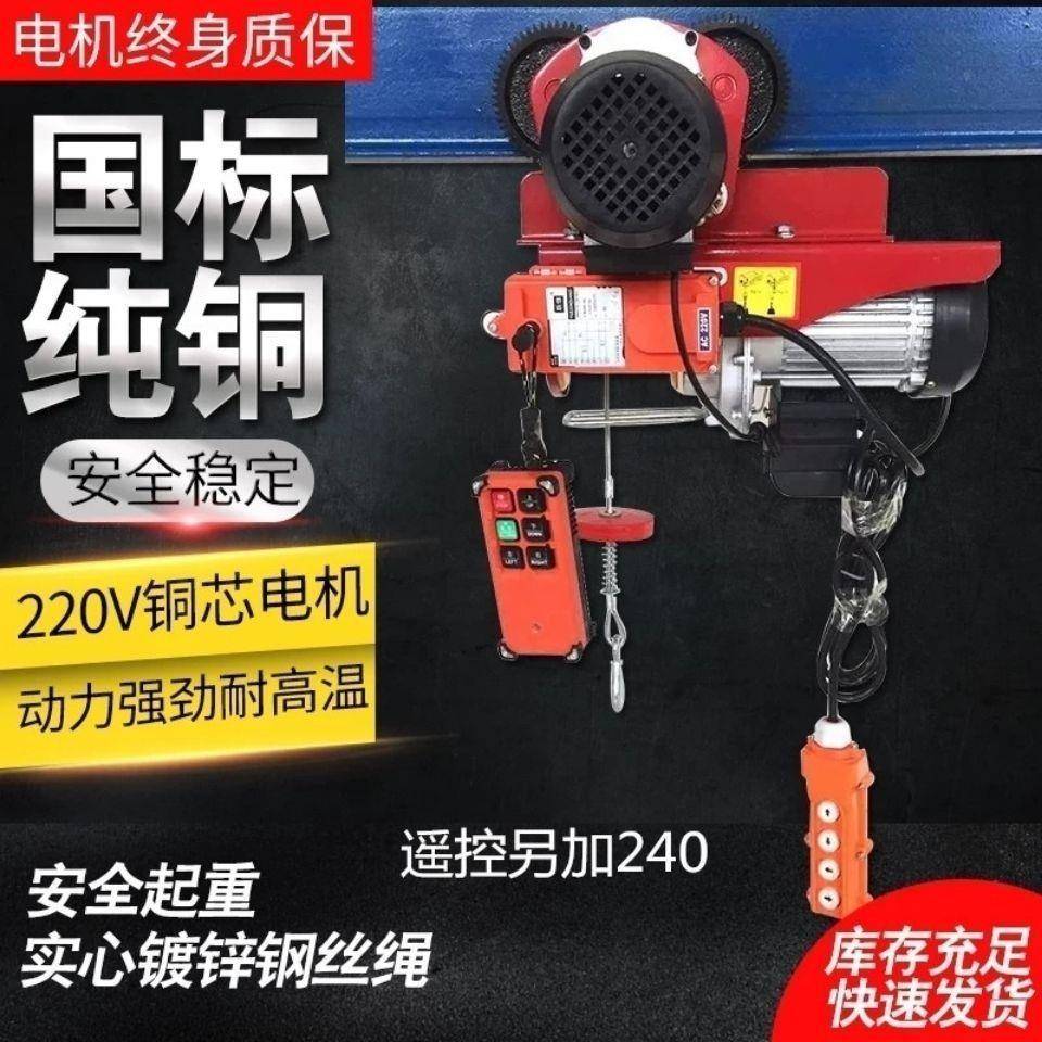 电动CDR葫小芦220v无线遥控吊小机提升机升家用型1吨降机行车带跑