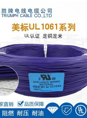 常3规161-18AWG压00V电路板用线KID玩具电子线P0VC端子耐线家用电