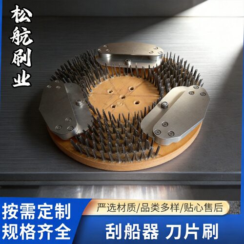厂家直供刮船器 刮船刷 抛光打磨圆盘刷 清理海洋生物刀片刷清洁