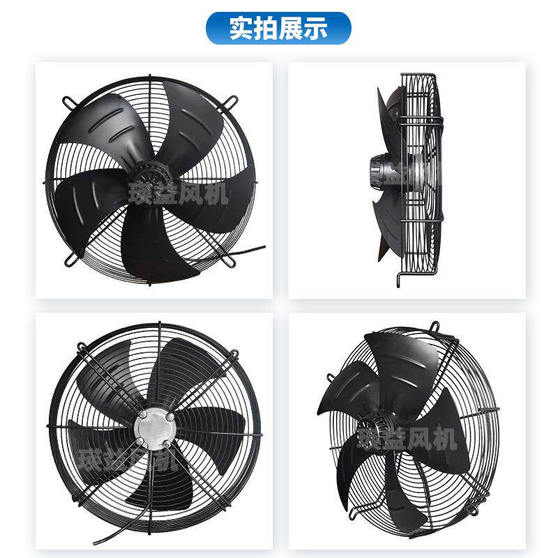 FZ34E/4D/6E/D-4506/500/55PLM0/600/60Y外转子网罩式冷库轴流通