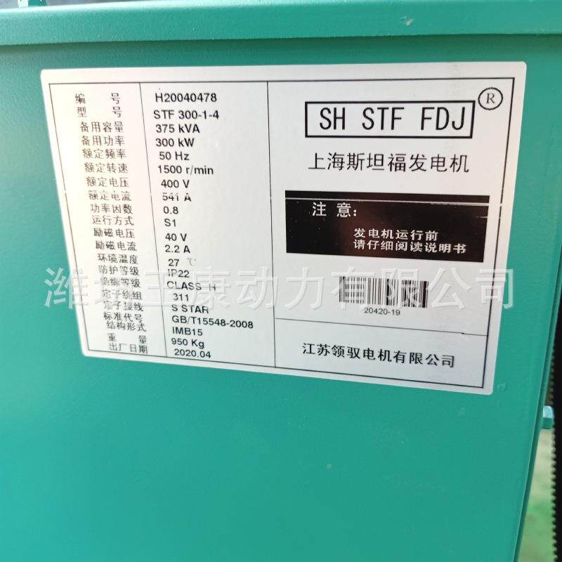 股份200K柴油发电机矿山工地备无用全铜刷200SZJ千瓦发电机组