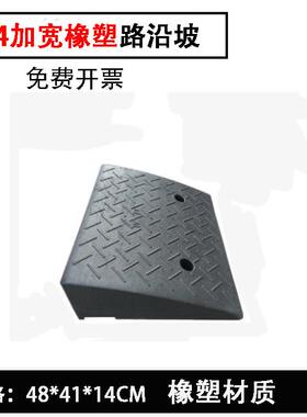 1橡9厘米斜坡橡胶塑台阶上坡垫马牙FGL路垫子三角垫减速带汽车门