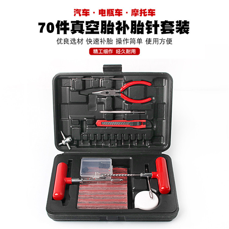 汽车真空胎补胎插针冷补工具图片