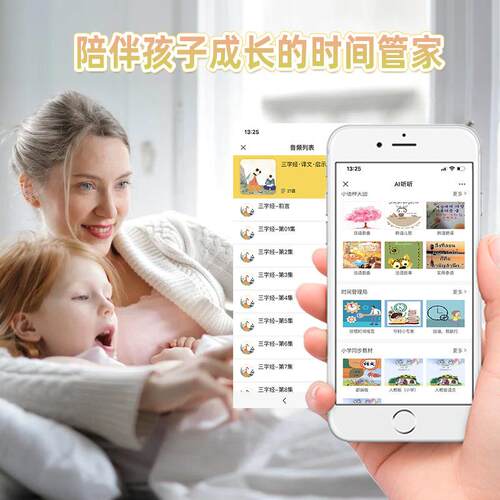 波理比ZWP熊能闹钟多功能早教智语音控制时间管器充电学生卡通可