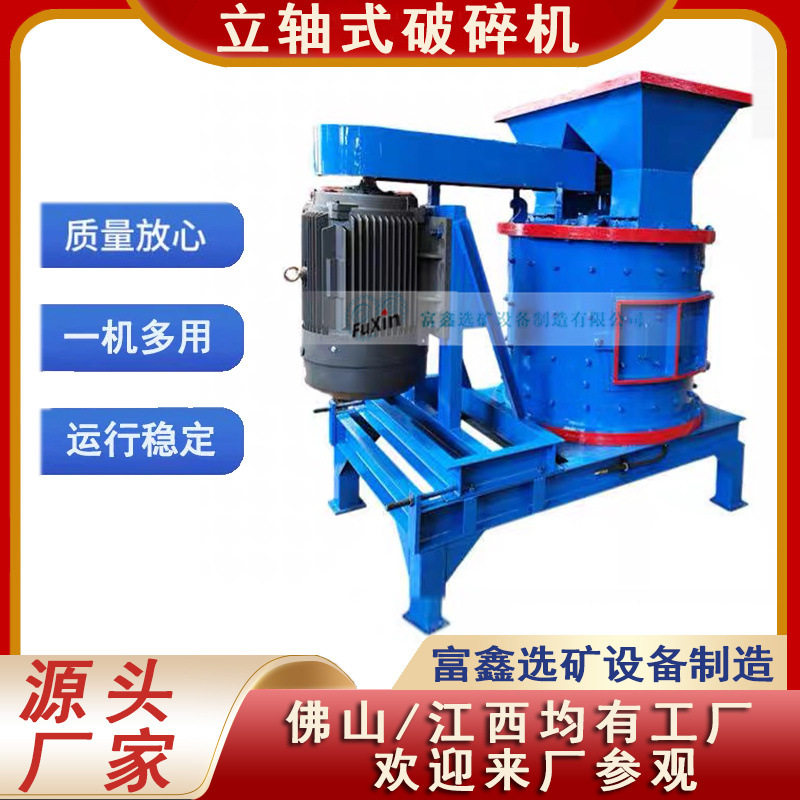 玻璃纤维小型立式板锤制砂机