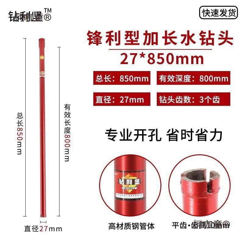 钻利坚加长PAX水钻长款水钻头钻头加长水钻头打太钢混筋凝土超长