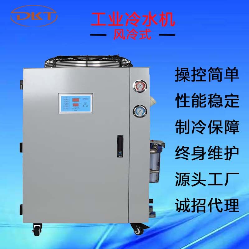 工业小型风冷冷水机注塑机冷油机
