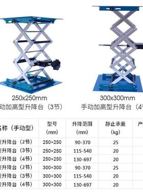 加厚升降平台小型铝金升降台实验室合垃RCI圾处理升器降降台升支
