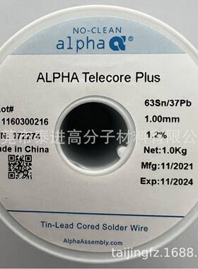 ALHA有铅锡线/锡丝/阿尔63/37法有铅锡线6/3S3n7Pb线P径1.02mm