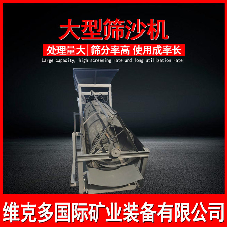 大型震动筛沙机洗沙输送一体