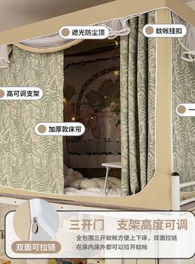 22N强光幔花边蚊学生宿遮舍帐床帘一体式床公QFN主风全包寝室上下