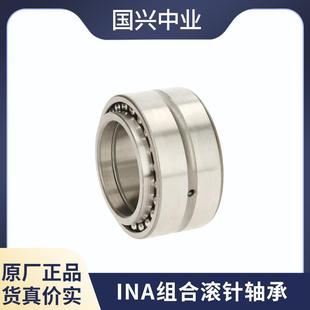 XLNKI10040 XLNA492 A针轴承CNXNA4926NA4滚924NA49220