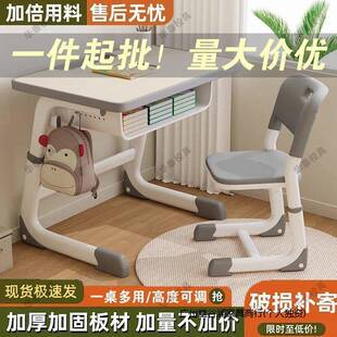 家用简约儿童习学桌学生小中学生AL椅课桌写字桌作业书桌套装可升