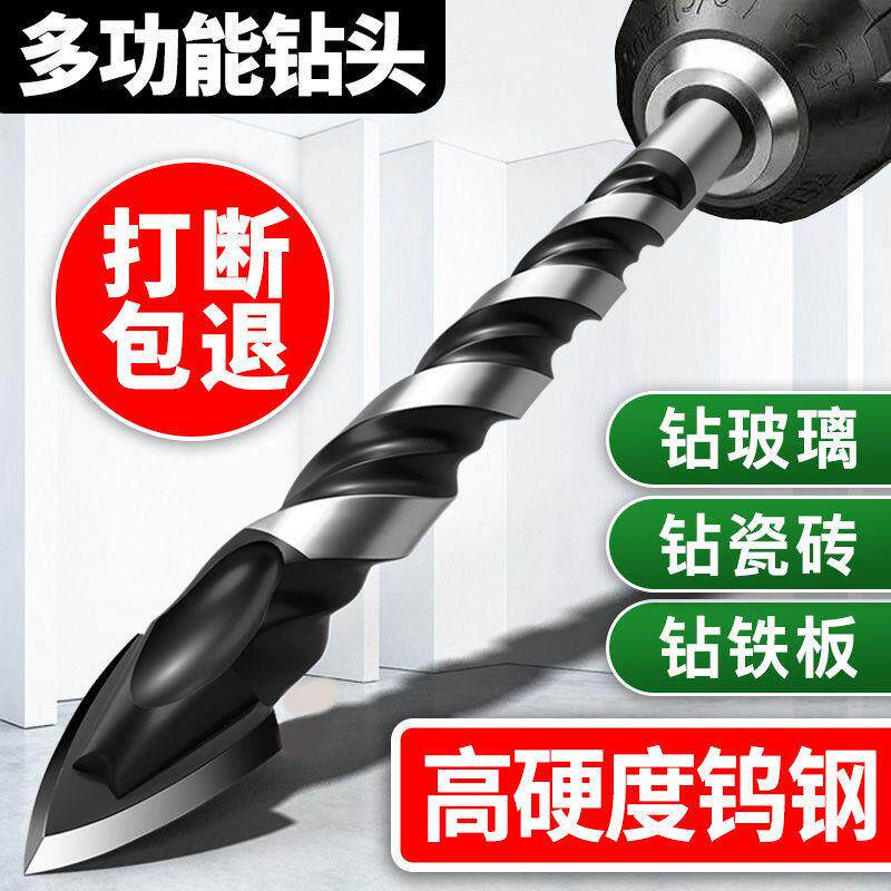 钻头混凝土墙钻铁瓷砖钻玻璃工手电钻转头打孔SIX钻孔跨境直销一