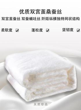 光胎蚕丝被双宫蚕光丝光胎季用桑蚕丝胎64070茧家用柔滑四纯手工被通芯