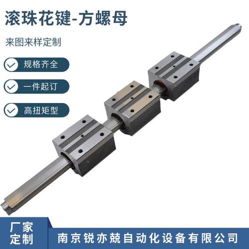 国无品牌/产滚珠花键高扭矩型钢球型H方型母螺GJH152LB20205