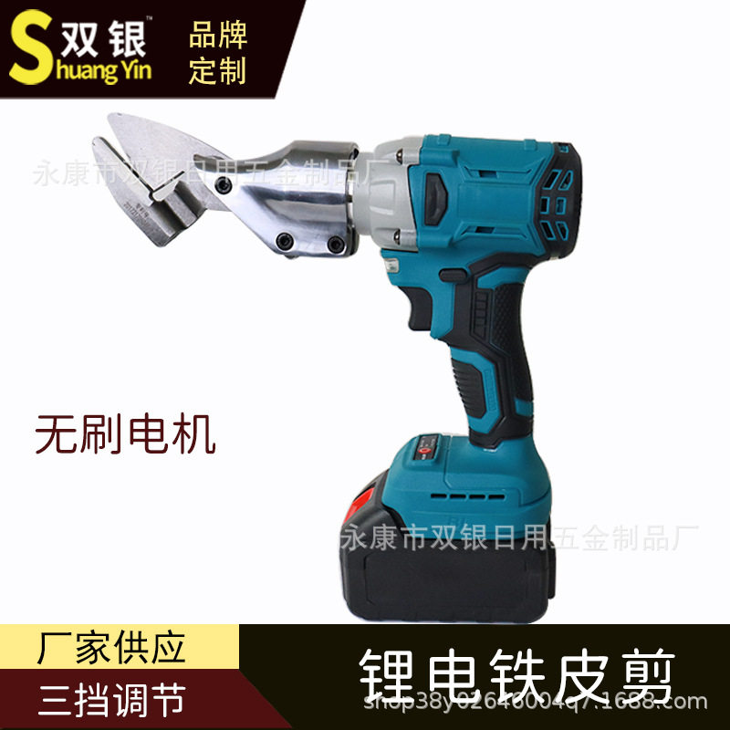 无刷铁皮剪锂电手持电剪刀厂家供应充电式钢丝剪刀园林修枝剪批发