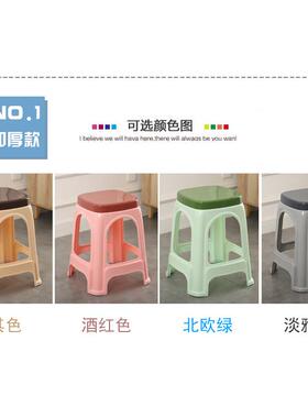 （厅4-10个装ZKE）熟加厚塑料凳子成防胶滑高凳板凳家用客人方凳
