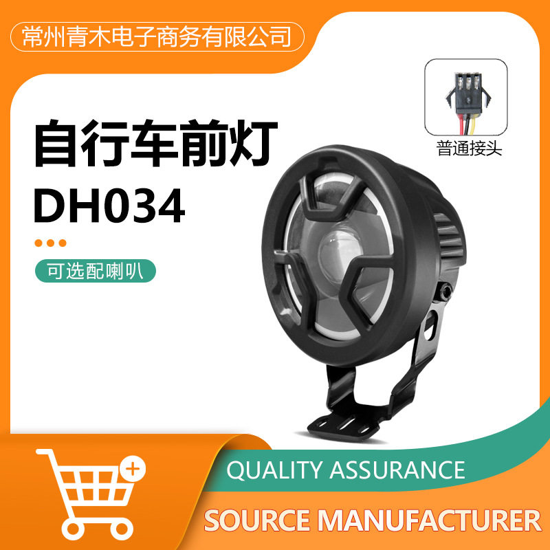 自行车锂电前灯DH034夜骑LED