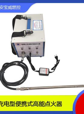 宝便威燃控BW37121DB携式高能点的火器安装调试