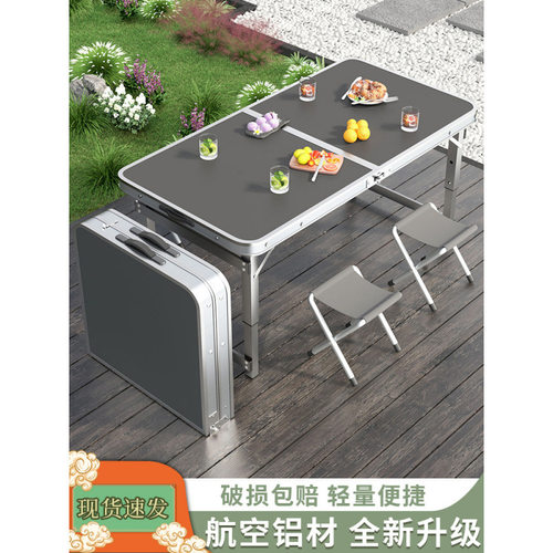 户外便携铝合金折叠餐桌