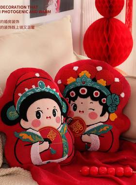 新仔婚喜14822娃字抱枕一对结婚色红压床娃婚礼新娘陪嫁婚庆公婚房布置