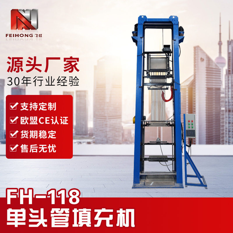 单头管补粉机 电热PLC电脑自动控制入粉填充灌粉机器