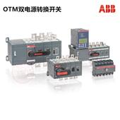 BBPC级双电源TZT转换A开关OTM63FC2CB128D220C2TF00109R1001