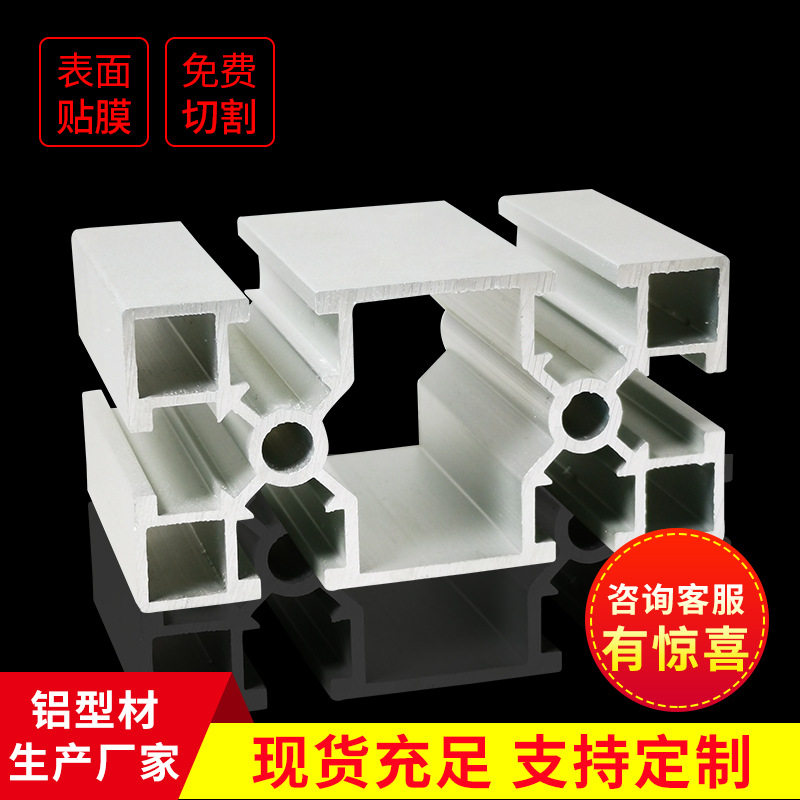 GB4080G工业铝型材配件框架铝合金流水线操作台铝材多用途铝材
