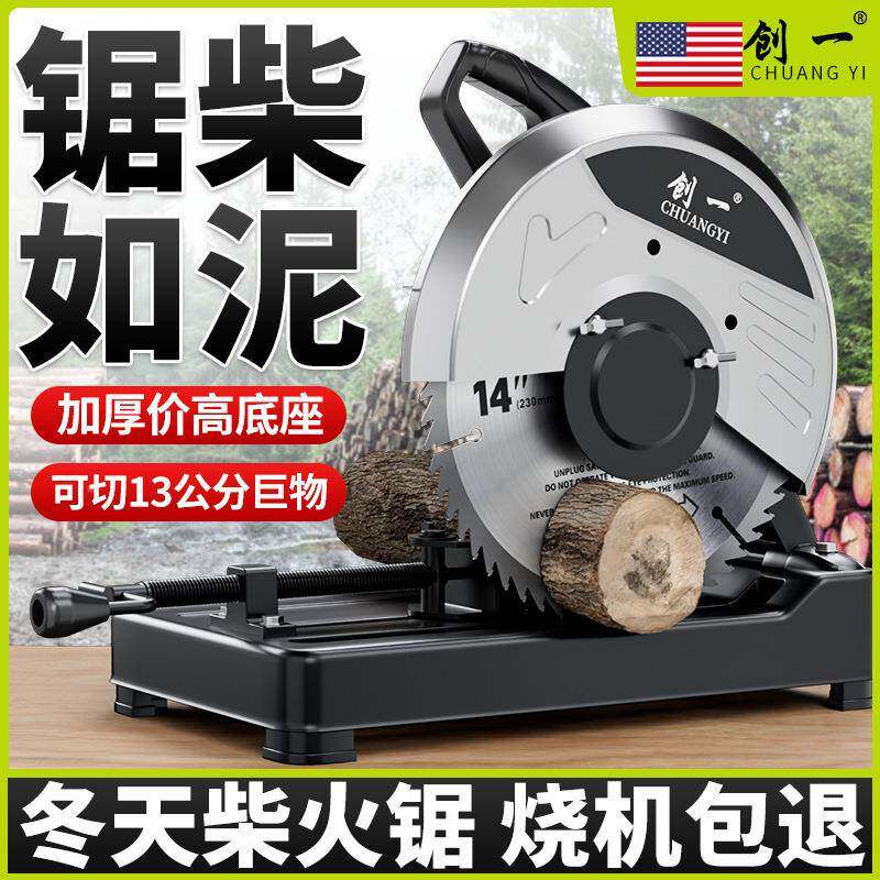 冬季专用钢多功能割型材切机55大功率木机HJD材材型材切割机柴火