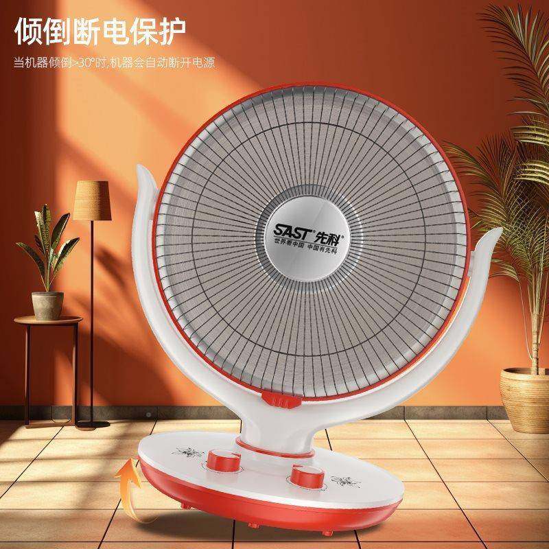 能2025新款省电32584风扇小太阳热取暖器家用节烤火冬季婴儿洗炉澡