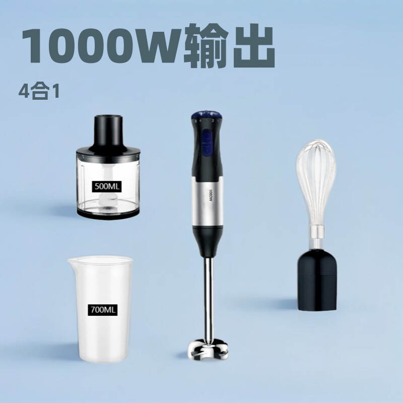 1000W手持4合电动绞馅榨汁搅拌机