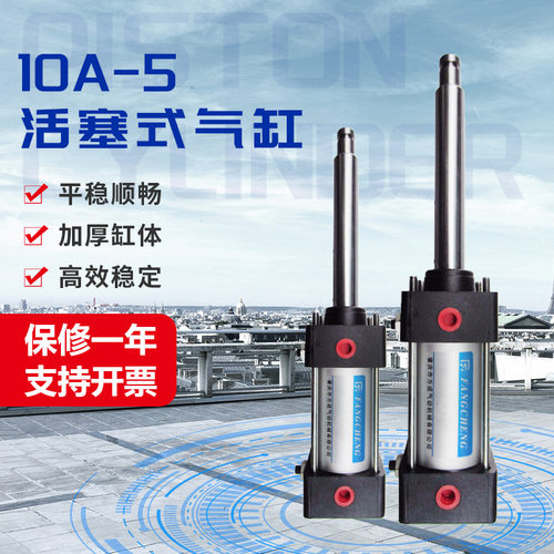 肇庆方成可调行程除尘气缸