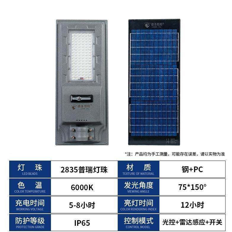 达一体化阳能路灯道路ENK太工程照明路灯大功率雷感应阳能防水路