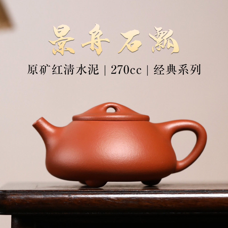 宜兴紫砂壶原矿清水泥大容量景舟石瓢壶手工家用茶壶茶具批发代发