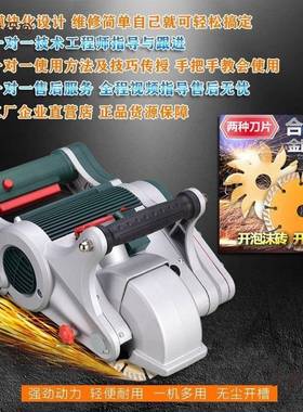 开槽机工一水次成WFL型墙面无尘开机电具开槽线槽大功率混凝土麦