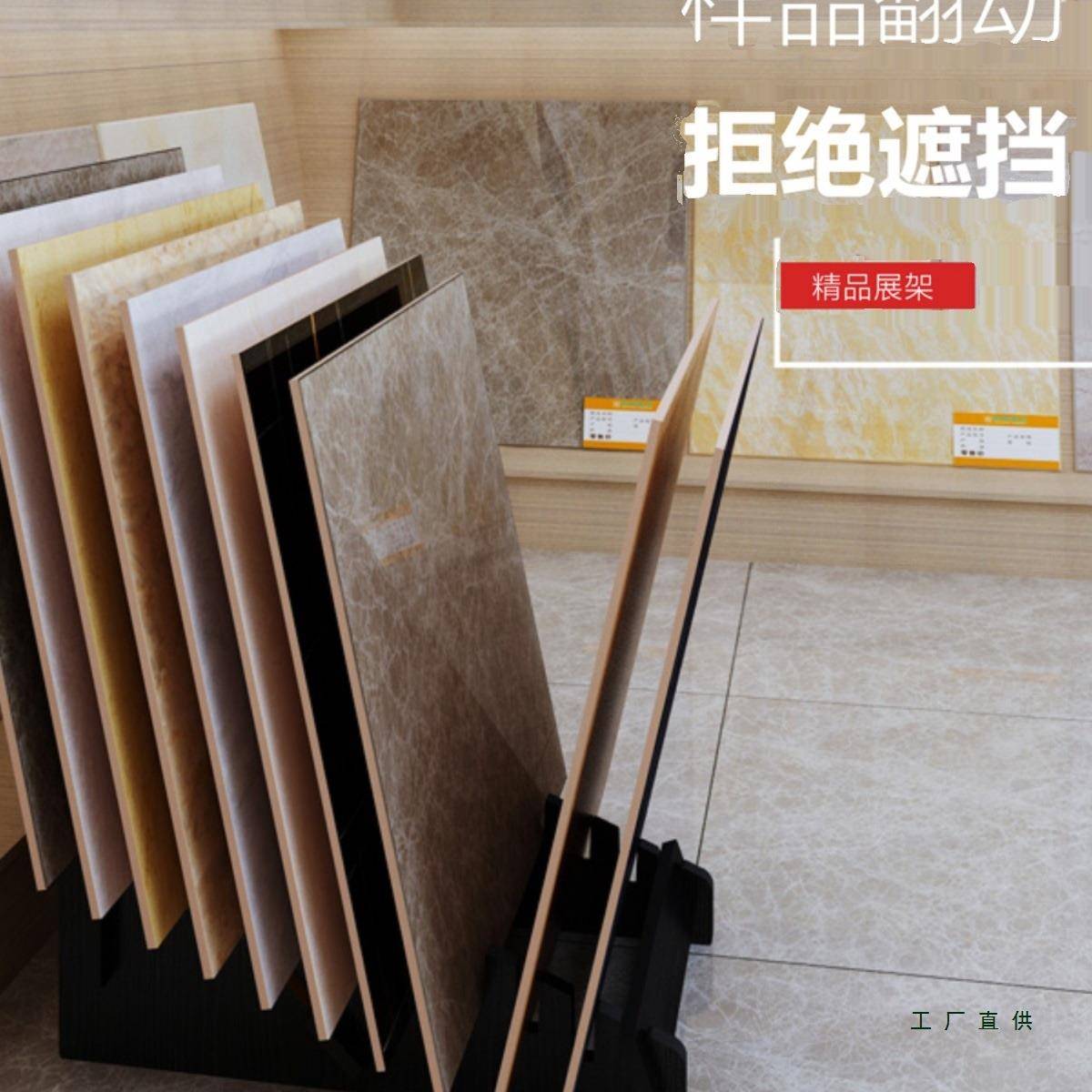 简易瓷砖展架立木地板展示架804550600地砖品架子地式多样功能插