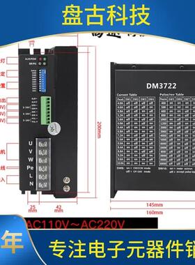 130步进电机套装307N/5N大扭矩三相2201A驱V动DM3WAB7022带刹车