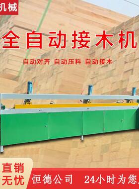 梳接木机建筑齿88887双端开榫机对机木接料指接机梳齿接木方的机
