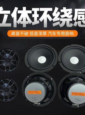 东风风重行智M3OTR改景逸X3X5XVt5菱sx6s50前后门音响喇叭装低音