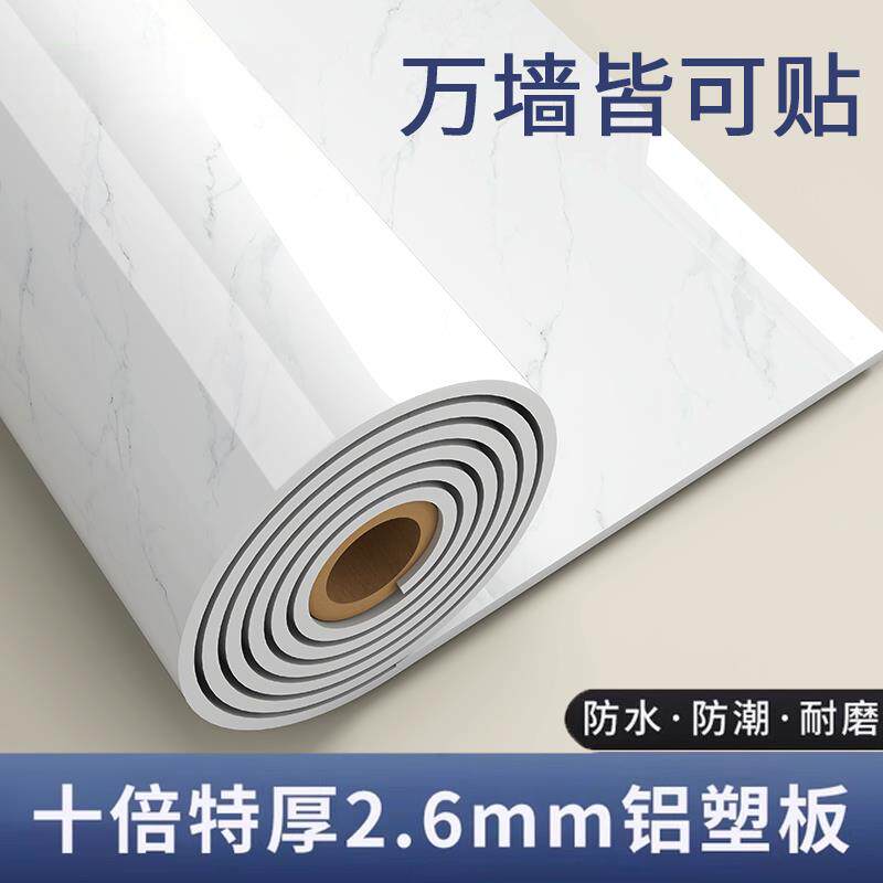 【万墙皆可贴】仿瓷砖铝塑板护墙硬板自粘防水防潮墙裙墙壁面装饰