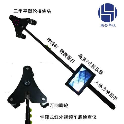 检查站车底检查镜 车辆底盘检查仪 手持式影片车底安检仪底盘探测