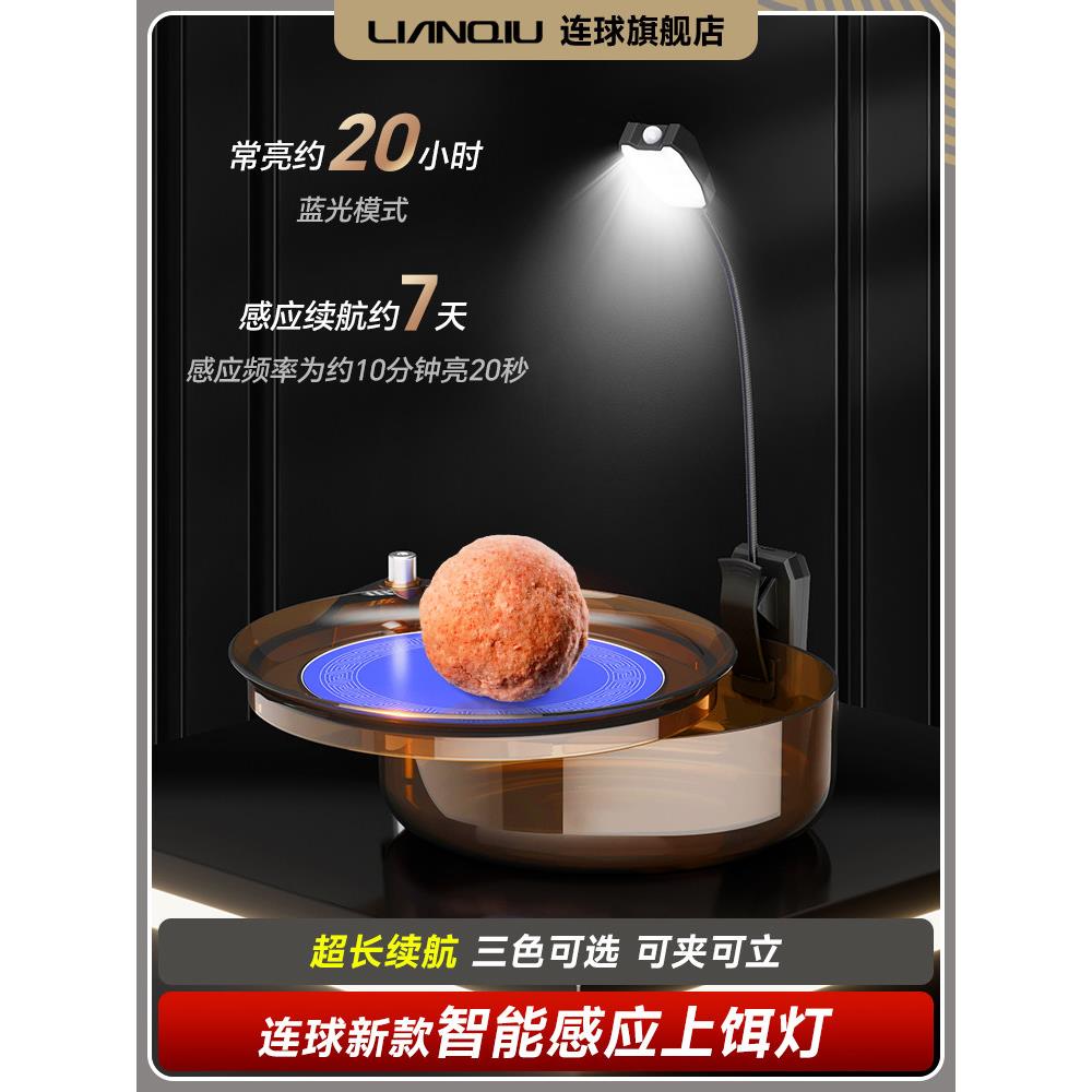 连球拉饵灯饵盘灯夜钓灯防蚊感应红光上饵灯钓鱼灯饵料盘灯充电