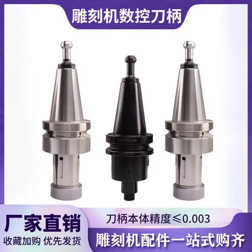 BT30刀柄木工雕刻机自动换刀架主轴ER32刀柄CNC加工中心数控夹头