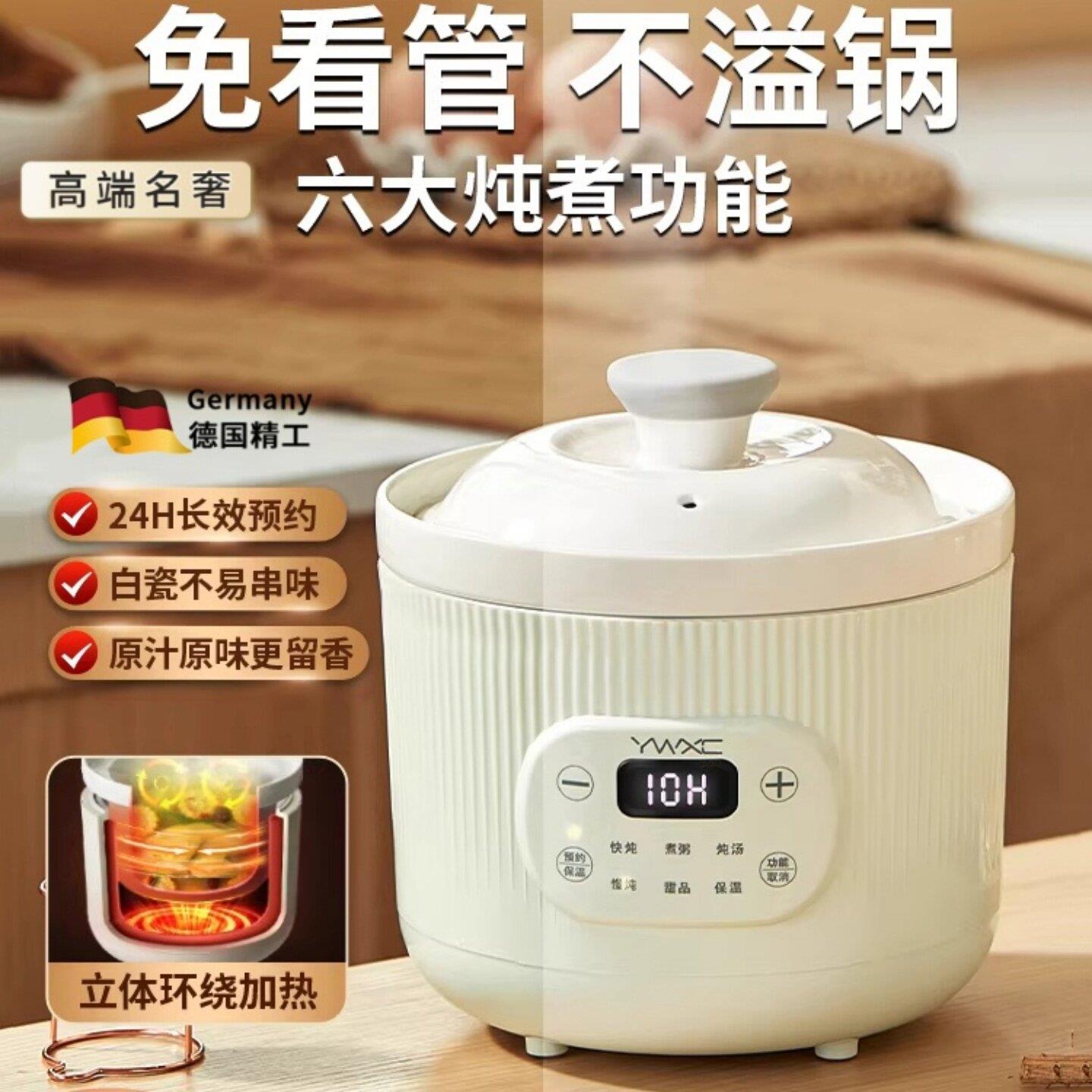 陶瓷电炖锅家用全自动煮粥熬粥煲汤专用养生锅多功能大容量电炖盅