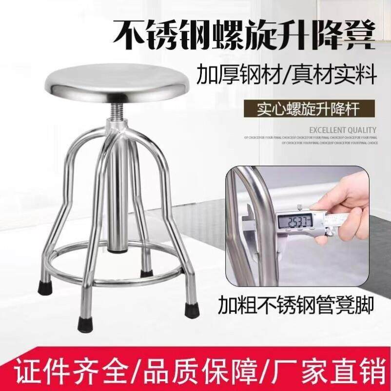 304不锈钢凳子升降旋转圆凳医院手术凳防静电车间实验凳工作凳子