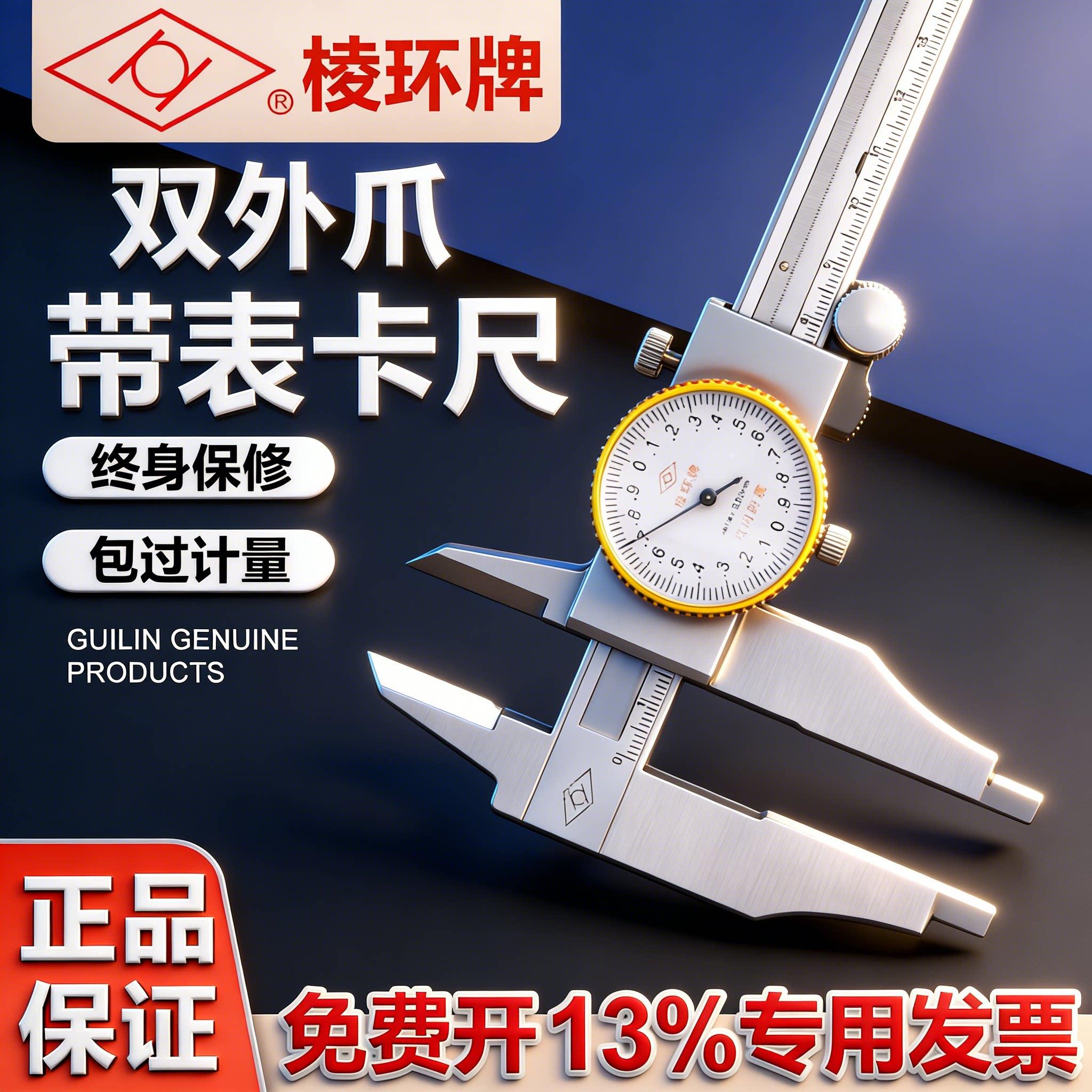 靖江双外爪带表卡尺0-200-300mm工业级别高精度双平头棱环牌0.02