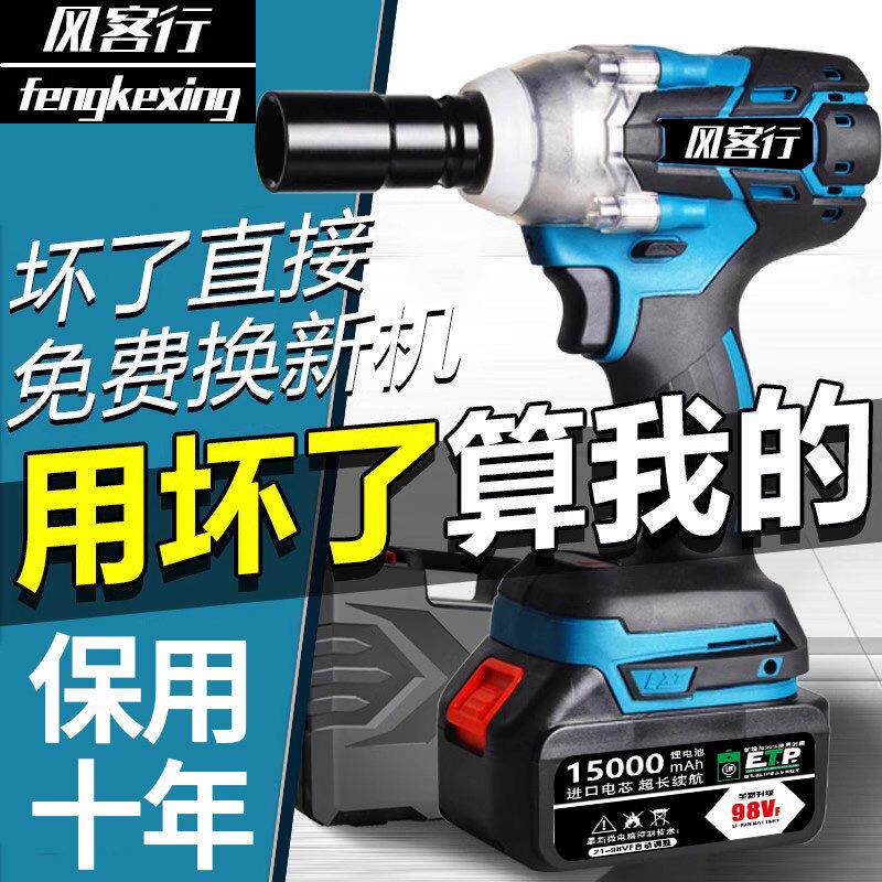 牧田款无刷大扭力扳手轮胎汽修工具小型风炮多功能汽修工架子工
